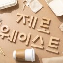 천연비누와화장품 이미지
