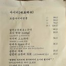 갓포슈미