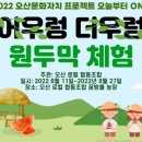 오산농장2 이미지