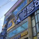 간석빌딩 이미지