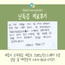 제일언어상담센터 네이버블로그
