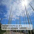 부킹더베이 이미지