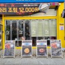 미사역 매콤 아삭한 아구찜 맛집 &lt;아빠찜&gt; 살마니아구찜 후기