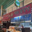 떡튀닭강정 이미지