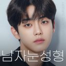 성형잘하는곳 남자눈수술후기 리얼리성형외과가 알려주는 남자눈성형 전 확인해야 할 눈매 디자인 포인트?