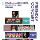 안양시립소년소녀합창단 기획연주 이미지