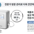 설정제빙 이미지