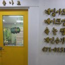 슈아브메이크업