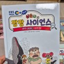 (주)케이제이환경 | 황우출판사 [삼총사의 팡팡 사이언스] 과학이 재미있어지는 만화책