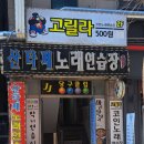 고릴라노래연습장 이미지