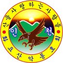 정기산행 일정표 - 화요산행 [화요산악동호회] 이미지