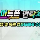 [기초] 컴퓨터와 스마트폰 이미지