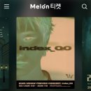 멜론 PC | 2025 WOODZ 우즈 콘서트 일반예매 잔여좌석 및 멜론 티켓팅 성공 후기 방법