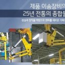 리프트인터내셔널주 이미지