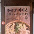 분당 서현역 점심 맛집 양푼애등갈비 후기
