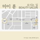 마이 룬 뷰티