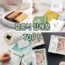 향기에 분위기를 담는 소이캔들 | [결혼준비 : 답례품] 결혼식 답례품 추천 실용적이고 감성 가득한 아이템 고르는 법 feat. 센스 있는...
