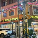 백년토종삼계탕 별관 이미지