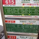 위미술학원 - 성남시 분당구 성남대로331번길 3-13 | 베이징/ 얼와이 유학생활 총정리와 중국 생활 Tip 정리