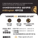 한국외국어대학교 일반대학원 이미지