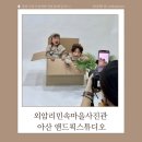 앤드픽스튜디오