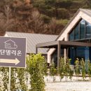 단델리온풀빌라 이미지