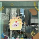 달콤;한상자 이미지