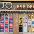 EYE DEAR 안경 네이버블로그