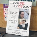 계림개발B/D 앞 | 동탄 빌드펌 잘하는 곳 아이디헤어 동탄솔빛나루점 + 앰버 두피케어 후기