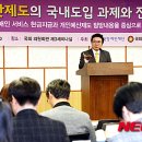 한국장애인