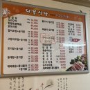 단물식당 이미지