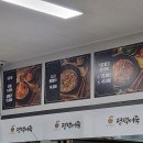 가천중앙1길 | 평택어죽 내돈내산 후기 [어죽 맛집_ 평택, 안성 맛집]