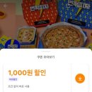 번쩍피자(석촌점) 이미지