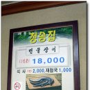 청송민물 이미지