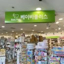 베이비플러스 이미지