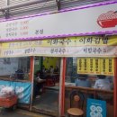 이화그릇 이미지
