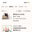 매트필라테스 이미지