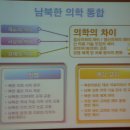 [기관협력] 어깨동무 경제교실 - 장애청년 | 통일한국의 의료와 발전방향 : 서울대 통일의학센터 개소식 (하)