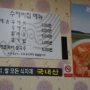 수제비집 이미지