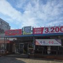 삼겹사랑인동점 이미지