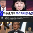 와~ 우영우 오스카 수상 이미지