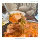 학촌 | 용인신상맛집 산학가든 부대찌개 처인구 점심식사