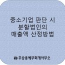 주승용세무회계사무소 네이버블로그