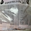 땅스부대찌개 이미지