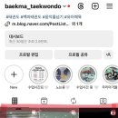 백마태권도 이미지