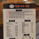 이게고깃집이다 이미지