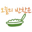 쉐프엠일산 이미지