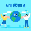 (주)새환경 - 해운대구 | (주)새환경