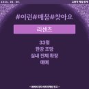 [ 잠실 청운부동산이 찾는 매물 _ 2024. 03. 08. ] 이미지