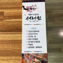 [정읍 맛집]야외정원이 있는 내장산뷰 정읍 아구찜 맛집 서래원 내장산맛집 추천 !